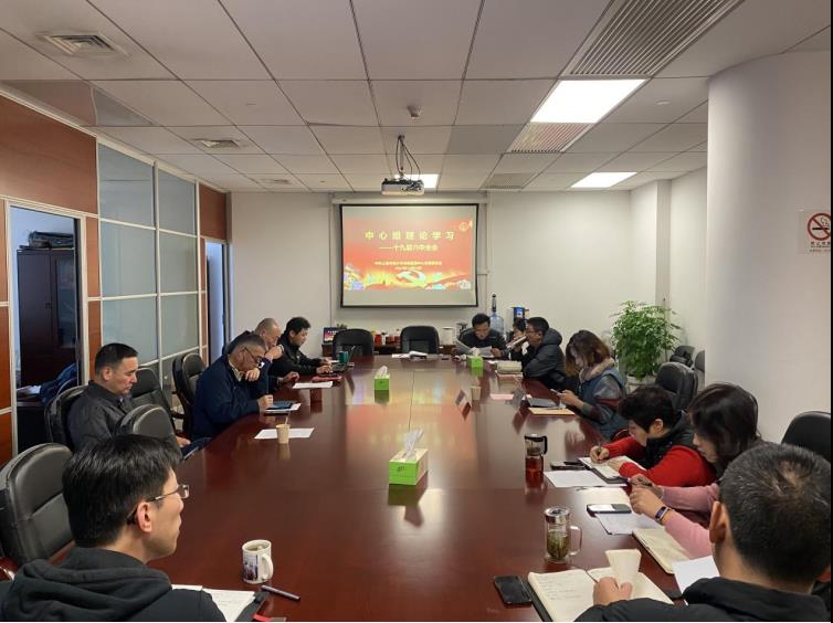 上海市青少年训练管理中心党支部召开中心组理论学习扩大会议
